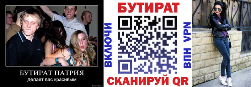 Бутират оксибутират даркнет сайт Елизово