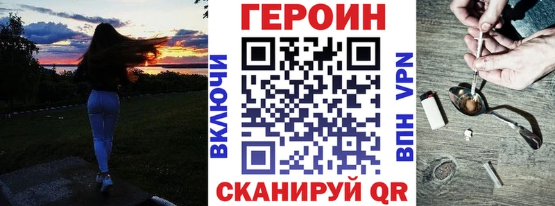 Героин VHQ  наркошоп  Елизово 