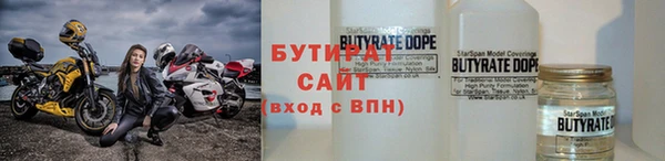 стафф Горняк