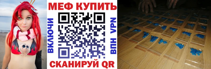 МЕФ кристаллы  Елизово 