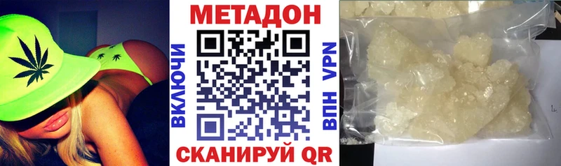 Метадон methadone  закладка  Елизово 